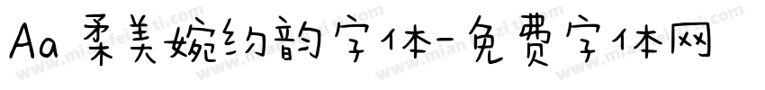 Aa 柔美婉约韵字体字体转换